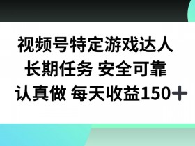 视频号直播数据工具推荐，实时掌握直播效果的分析软件