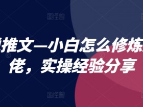 小说推文用什么工具制作，免费推荐5款效率神器