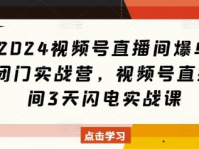 虚拟直播间如何提高观众的粘性，通过内容和互动提升虚拟直播间观众粘性