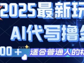 一站式AI创作课程有哪些，2025年热门AI创作课程推荐