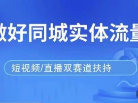 如何优化裂变营销活动，提升实体店引流效果的5个技巧