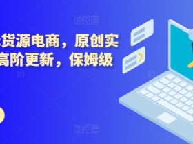 拼多多无人直播为什么会限流，平台规则与规避策略详解