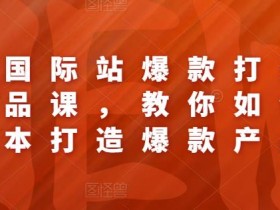 国际站运营简历优化技巧，提升国际站运营简历的成功率的技巧