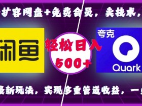 夸克拉新推广码如何申请，申请夸克拉新推广码的简单步骤