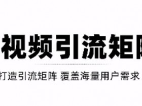 抖音SEO优化内容制作的核心技巧，关键词驱动短视频爆款