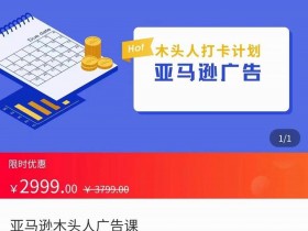 亚马逊选品流程详解，从市场分析到商品上线的全攻略