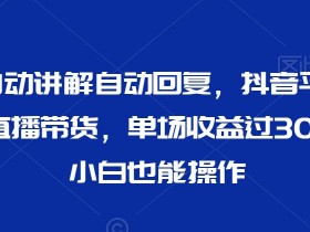 直播带货如何应对竞争，在激烈市场中脱颖而出的技巧