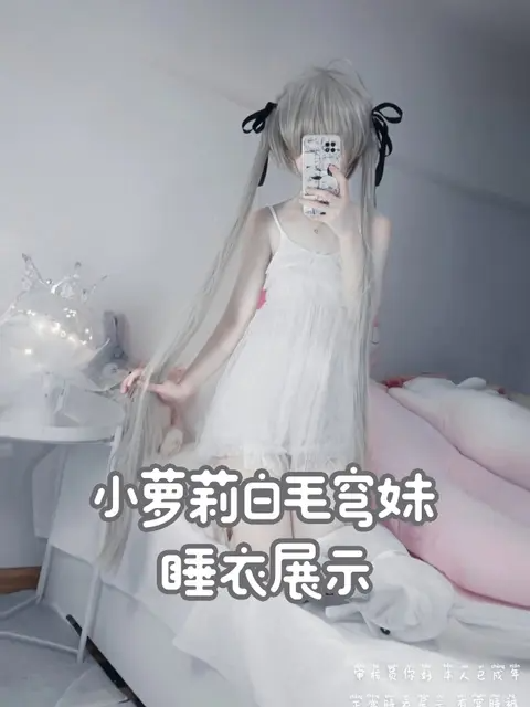 coser@Potato Godzilla 的吊带背心 cosplay 照片性感迷人，吊带背心cos美图