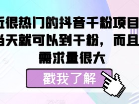 酒店如何玩转抖音营销，内容策略与用户增长技巧