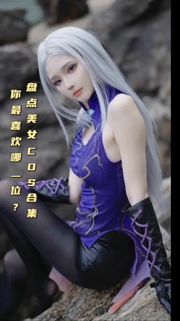 虎森森春梅COS图包，春梅cosplay全集