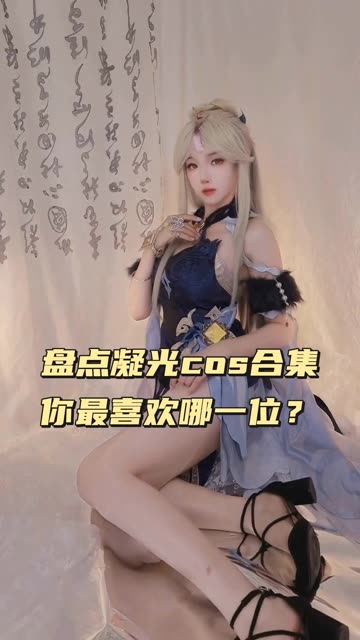 虎森森摄影合集-圆脸Cos小姐姐，圆脸cosplay美图