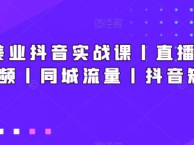 实体店引流工具哪家好用，帮助店铺实现高效推广的推荐清单