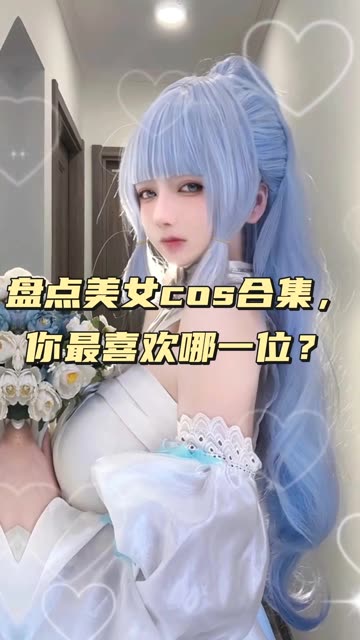 虎森森《月之修女》赏析妖娆与宁静的完美结合，月之修女cos