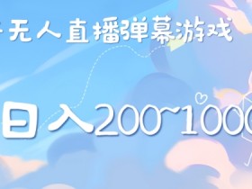 虚拟直播间的运营与推广策略，如何通过运营与推广提高虚拟直播间的流量