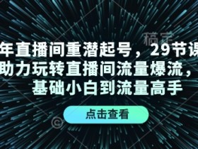 虚拟直播间的界面设计与用户体验，如何通过优化界面设计提升虚拟直播间的用户体验