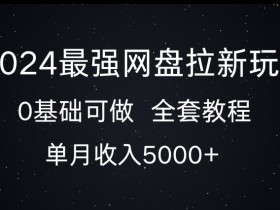 夸克拉新佣金结算在哪里，如何查询与管理夸克拉新佣金结算