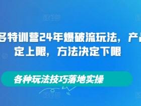 拼多多无人直播为什么会限流，平台规则与规避策略详解