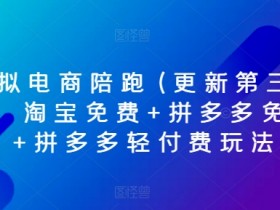 拼多多无人直播会被封号吗，如何合法运营避免违规问题