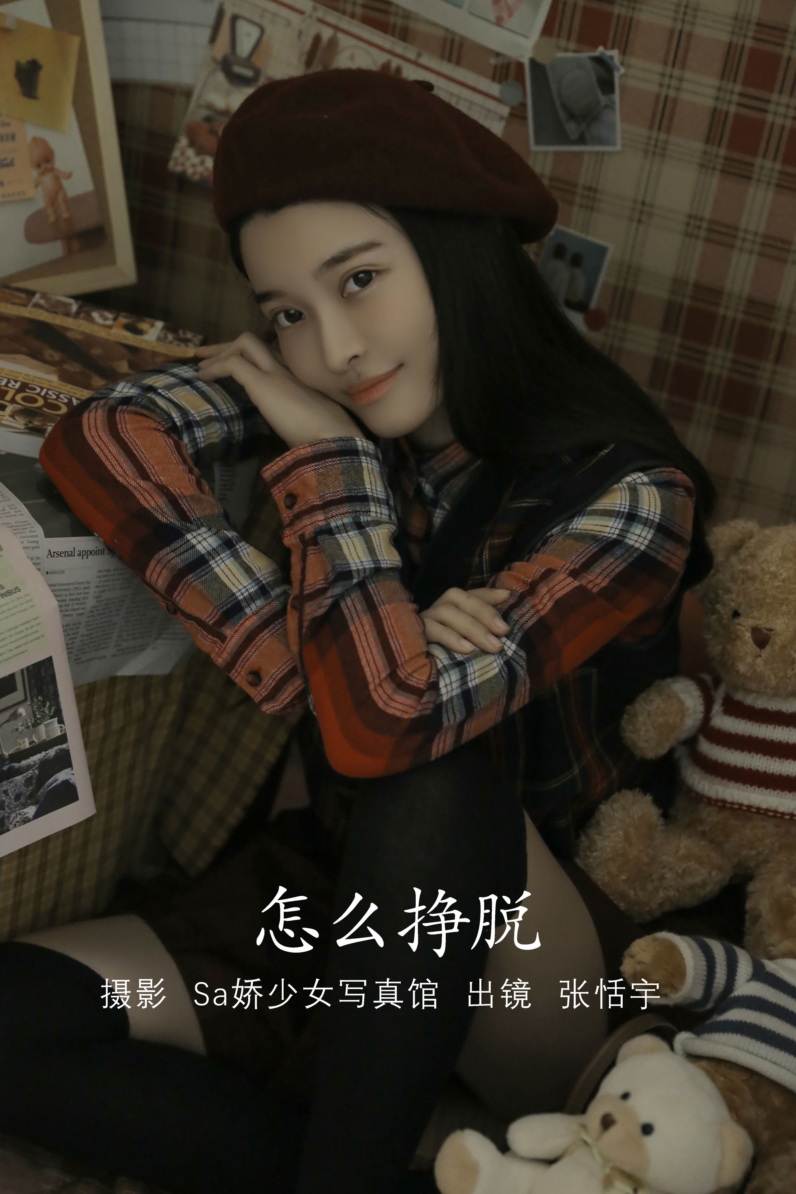 [YiTuYu艺图语] 张恬宇Abbie《怎么挣脱》 好看的4K高清无水印纯欲妹子意境唯美写真完整版图集