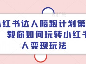 小红书掘金项目违法吗，合规性与风险规避的注意事项