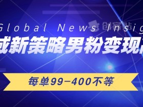 公众号流量主收益的潜力如何实现，用爆款文章稳定变现