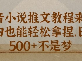 抖音短视频营销课程设置，企业如何通过课程提升竞争力？