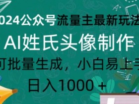 公众号流量主项目收益会受阅读量影响吗，收益与流量关系解析