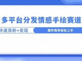 视频号素人如何利用热点带货，快速提升流量与收益的技巧