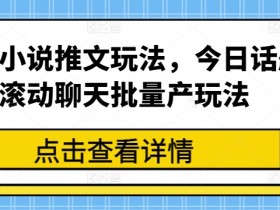 小说推文混剪需要用什么工具，高效创作的推荐软件