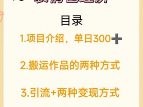 表情包项目如何结合付费推广，提高曝光率的营销策略