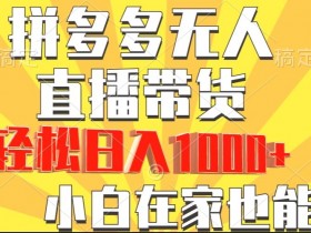 直播带货运营主要做什么，岗位内容与日常工作的深度剖析