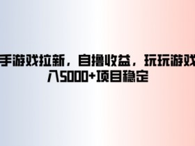 如何选择夸克拉新最适合的推广任务，根据目标选择最适合的推广任务