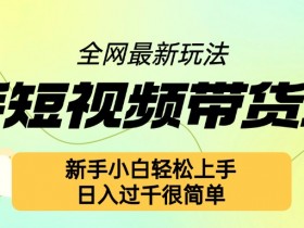 短视频营销策划方案，从流量获取到品牌曝光的完整思路