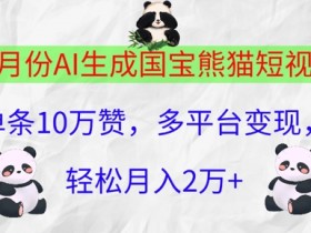 短视频营销策划方案，从流量获取到品牌曝光的完整思路