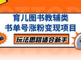 书单号项目是什么，了解书单号如何成为稳定副业的秘密