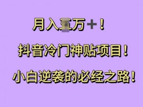 抖音营销课程哪个好，性价比高的培训机构推荐