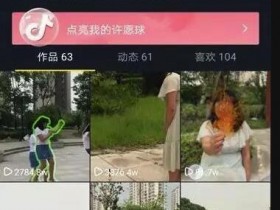 抖音带货兼职靠谱吗，新手入门的收益与投入对比分析