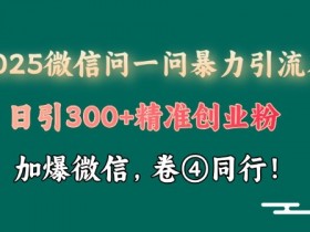 微信问一问如何找到创作者中心，如何快速找到微信问一问创作者中心入口