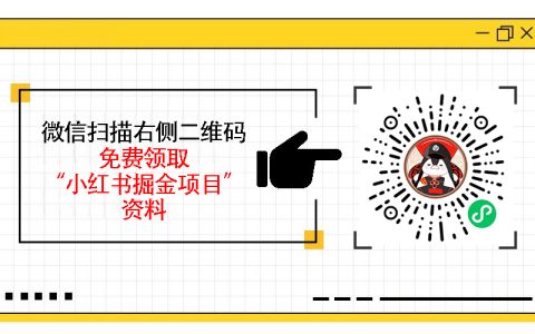 小红书掘金虚拟资料项目，月入5000+的冷门玩法实操解析