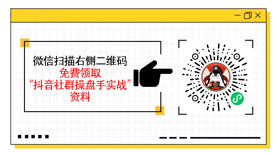 抖音社群如何变现，从内容到商品的精准营销策略