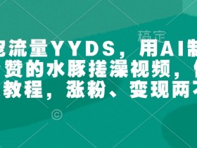 AI创作课程的效果与案例，从学习到实践的完美路径