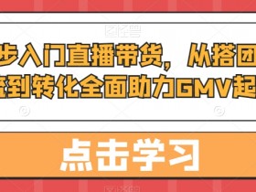 直播带货如何应对平台规则变化，应对政策调整的策略分享