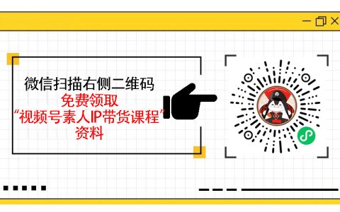 视频号素人直播如何用数据优化，从流量到成交的实战分析