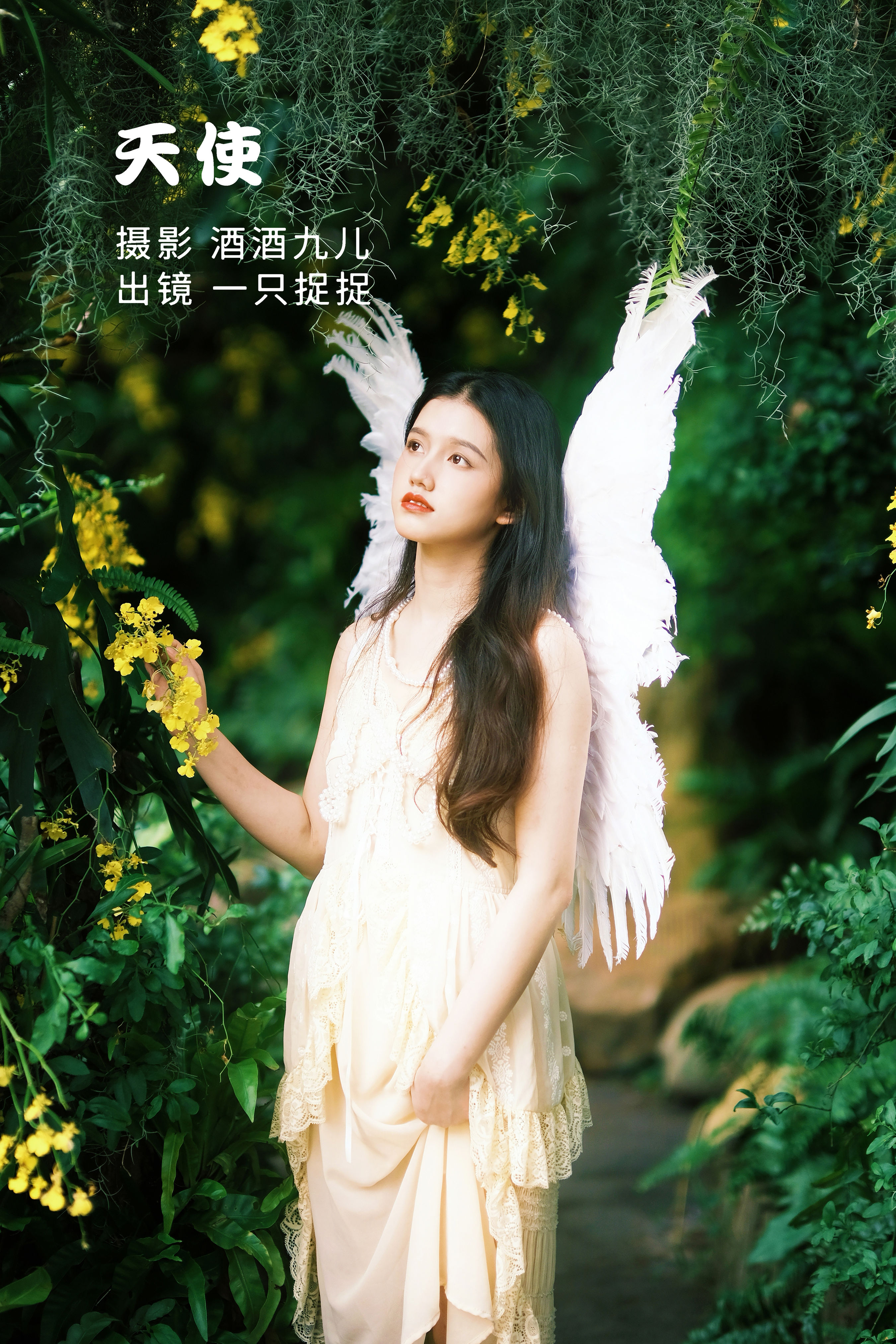 [YiTuYu艺图语] 一只捉捉《天使》 好看的4K高清无水印纯欲妹子意境唯美写真完整版图集