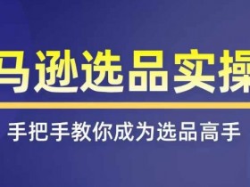 亚马逊成人用品需要类目审核吗，新手必读的审核流程详解