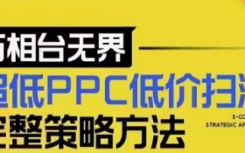 淘宝万相台无界如何设置广告计划组，设置广告计划组优化万相台无界推广效果