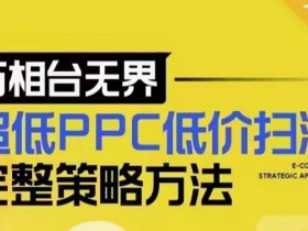 淘宝万相台无界如何设置广告计划组，设置广告计划组优化万相台无界推广效果