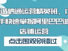 国际站运营简历优化技巧，提升国际站运营简历的成功率的技巧