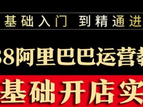 阿里国际站对中小企业的价值，如何高效开拓国际市场？