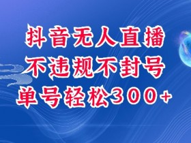 酒店如何制定抖音营销策略，实现破圈与爆发式增长的秘诀